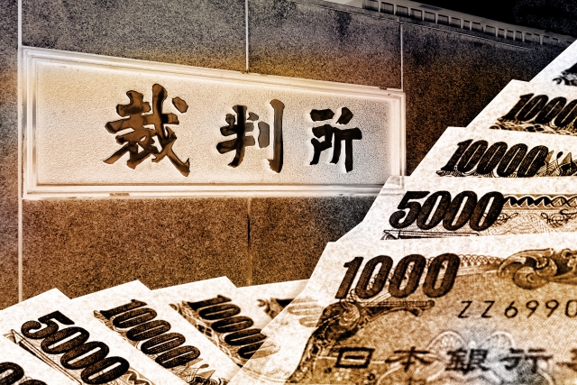 闇金と裁判とお金。安城市で弁護士や司法書士にヤミ金問題の無料相談をする